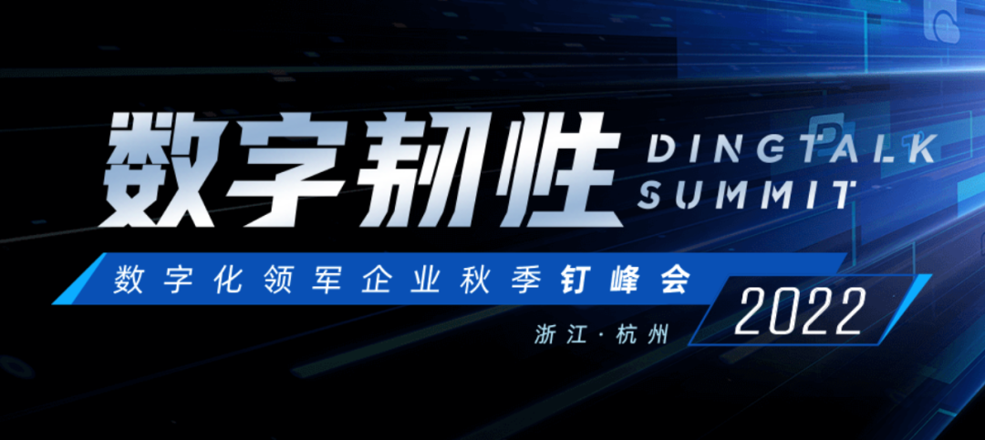 數(shù)環(huán)通攜手釘釘，共建企業(yè)數(shù)字韌性