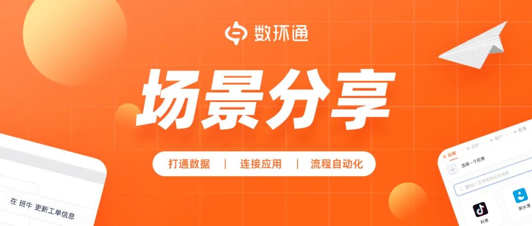 多平臺協同庫存，運營流轉更高效