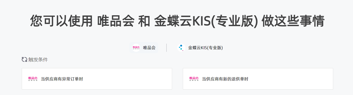 唯品會1.png